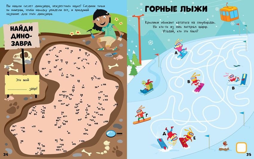 Веселые головоломки