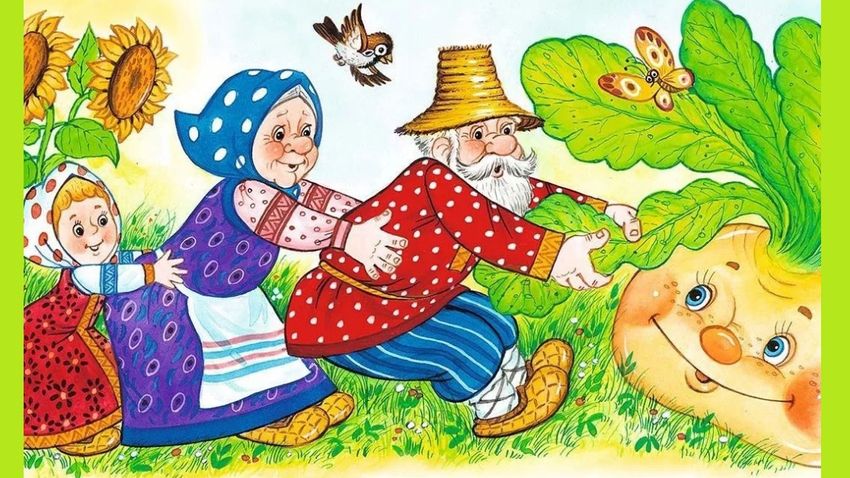Репка русская народная сказка Репка