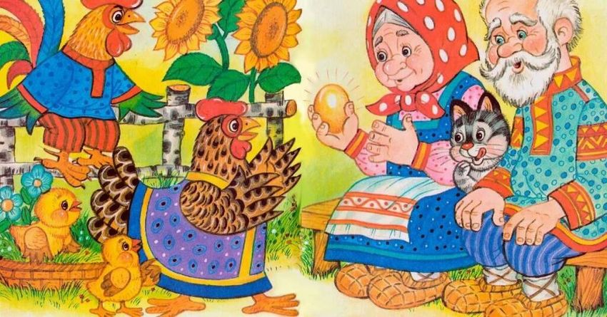 Сказка курочка ряба Курочка ряба