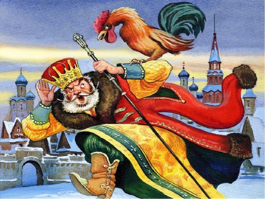 Сказка о золотом петушке