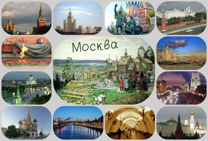 Москва коллаж Достопримечательности москвы коллаж