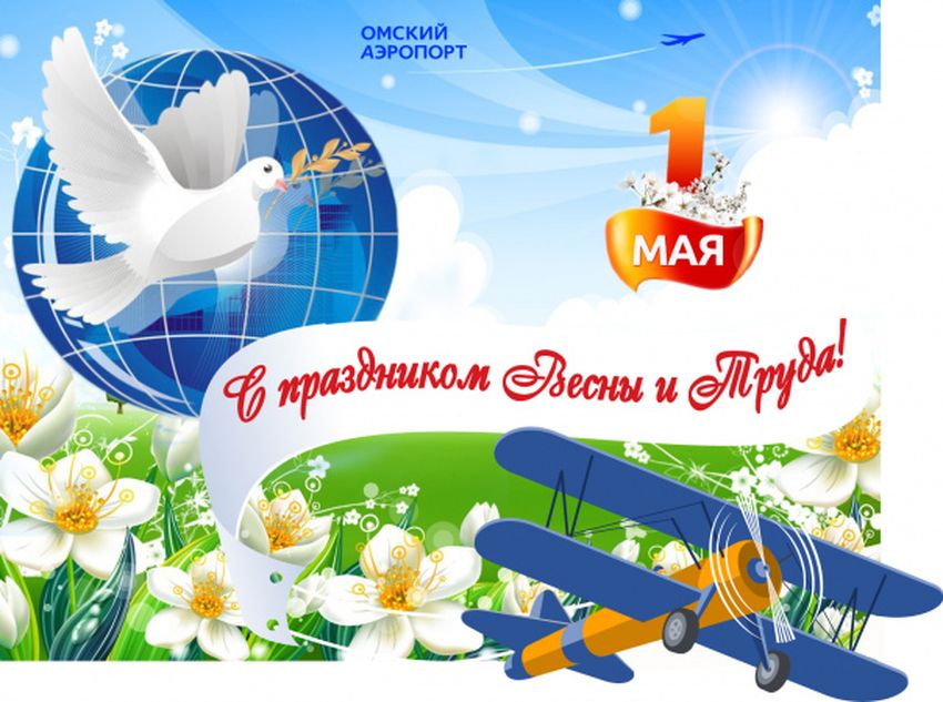 Голубь мира