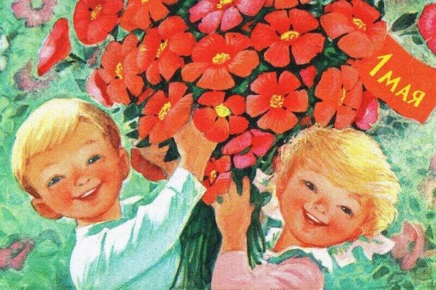 Открытки зарубина с 1 мая