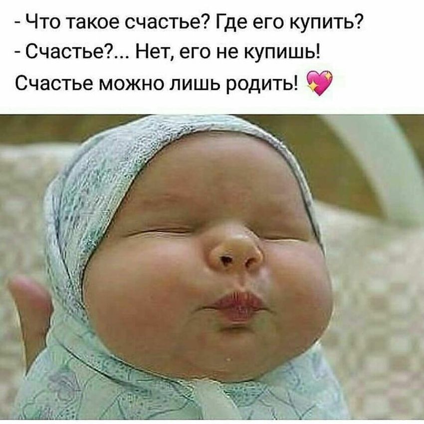 Статусы про новорожденных Дети смешные