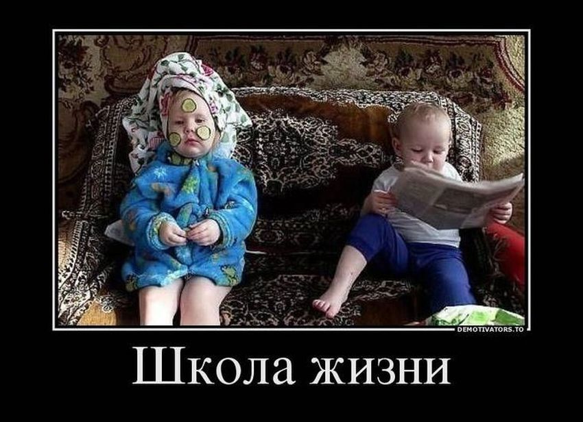 Демотиваторы про школу Юмор