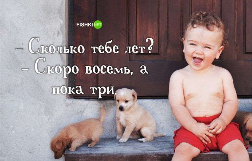 Приколы про детей Детский юмор
