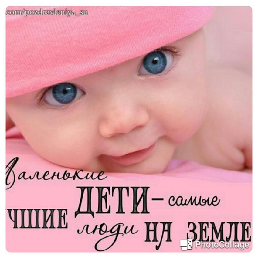 Красивые малыши Ребенок