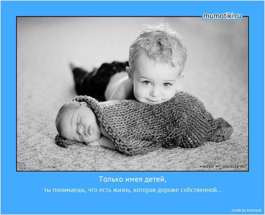 Мотиваторы для детей