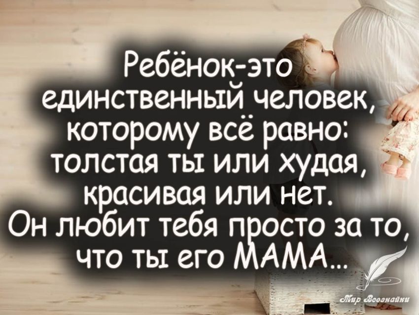 Статусы про детей