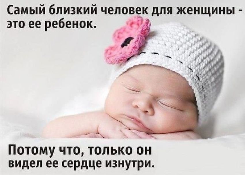 Статусы про детей со смыслом