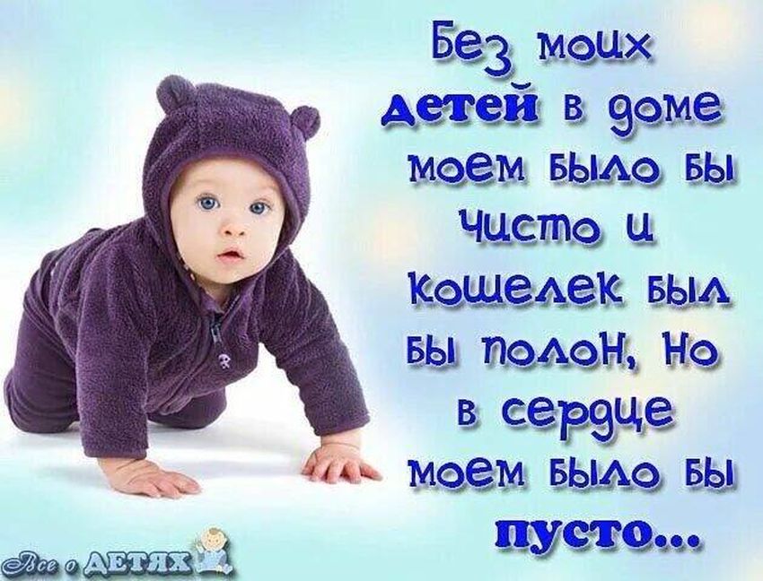 Статусы про детей со смыслом