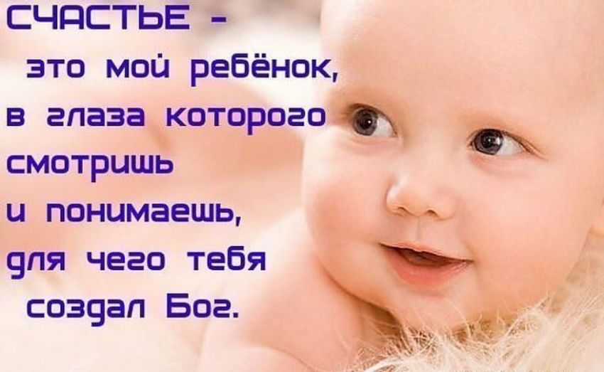 Красивые высказывания о детях