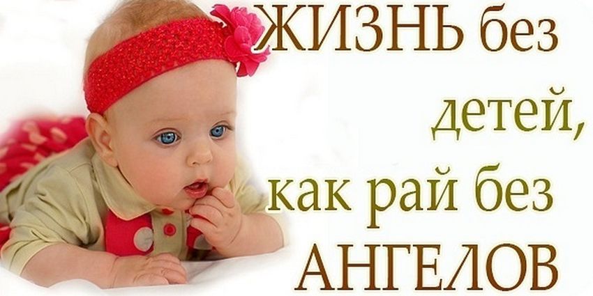 Фразы про детей