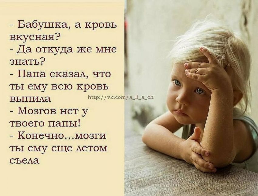 Бабушка а кровь вкусная анекдот