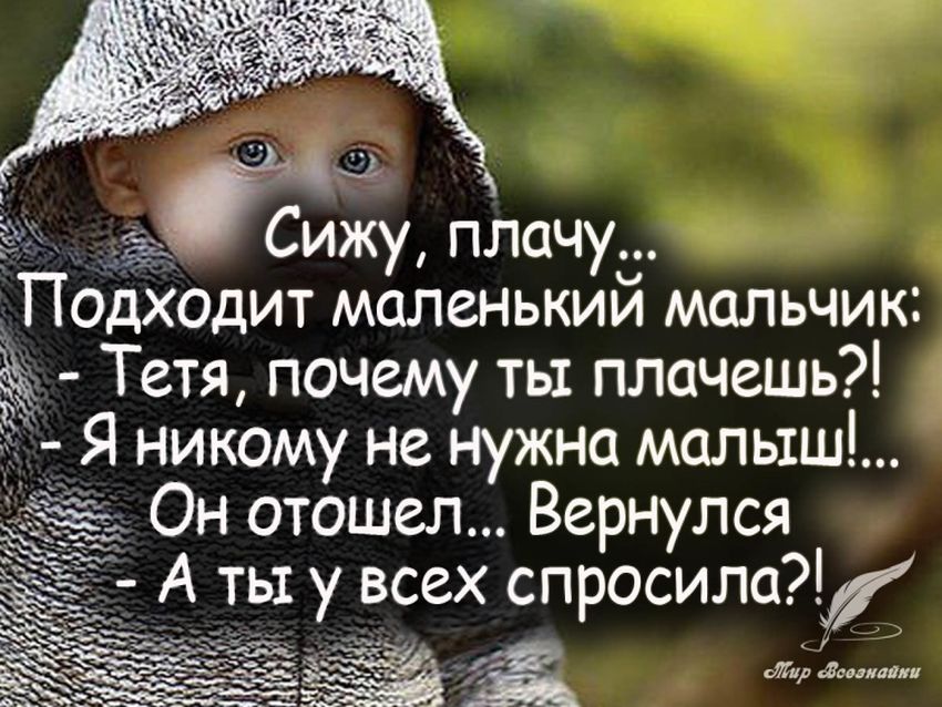 Статус про детей красивые со смыслом