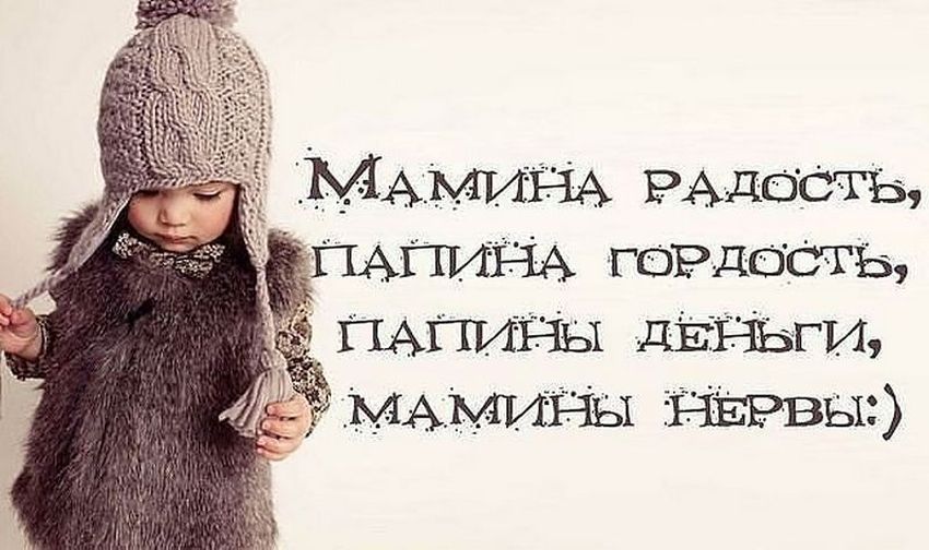 Дети статусы про детей