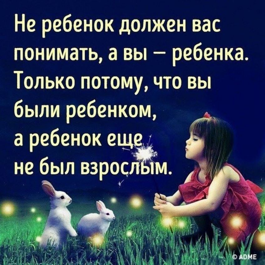 Про детей статусы