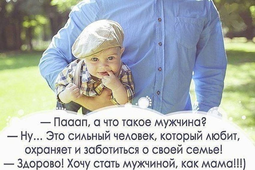 Цитаты про отца