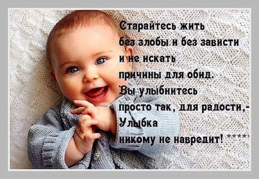 Живите без зависти и злости