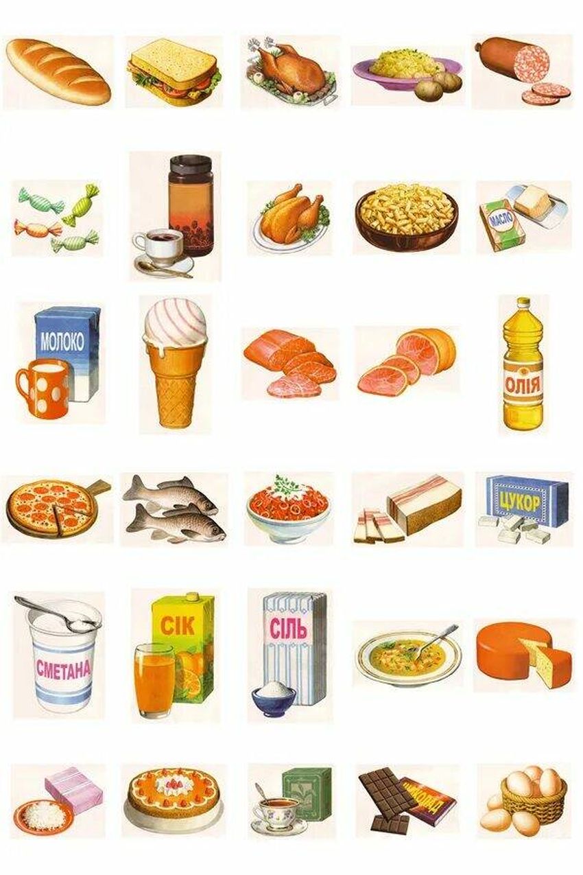 Продукты питания