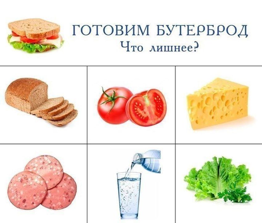 Продукты питания для дошкольников