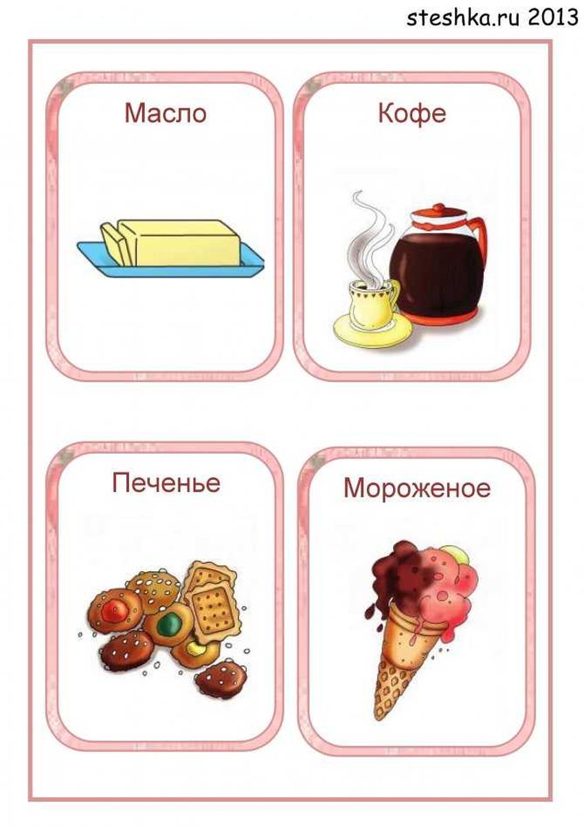 Продукты питания карточки для детей