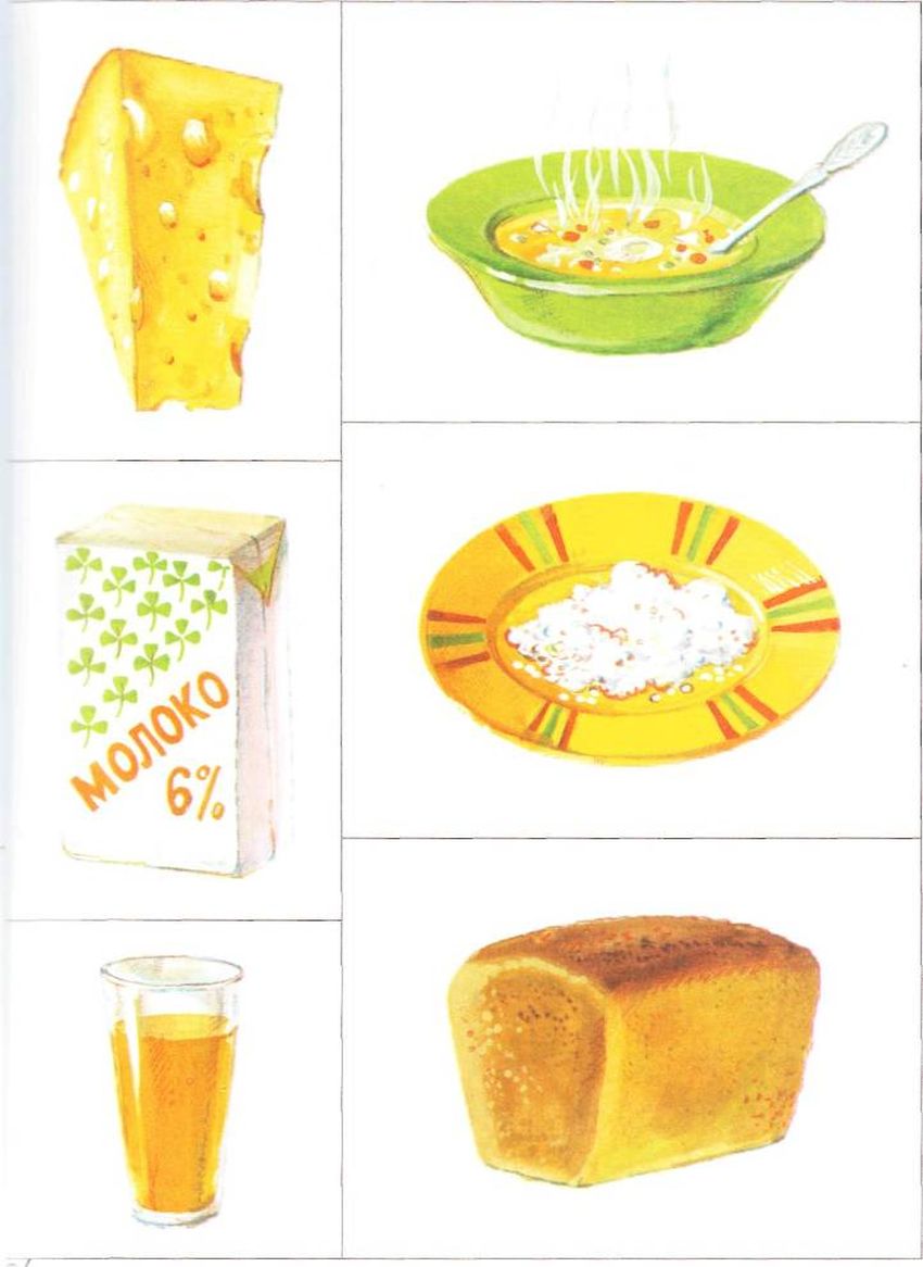 Карточки продуктов питания для детей