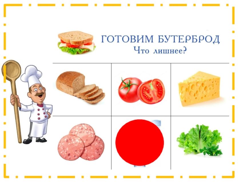 Продукты питания для дошкольников