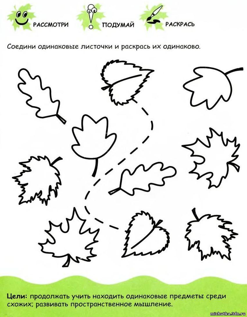 Задания для детей 4-5 лет на развитие Логические задания на листочке