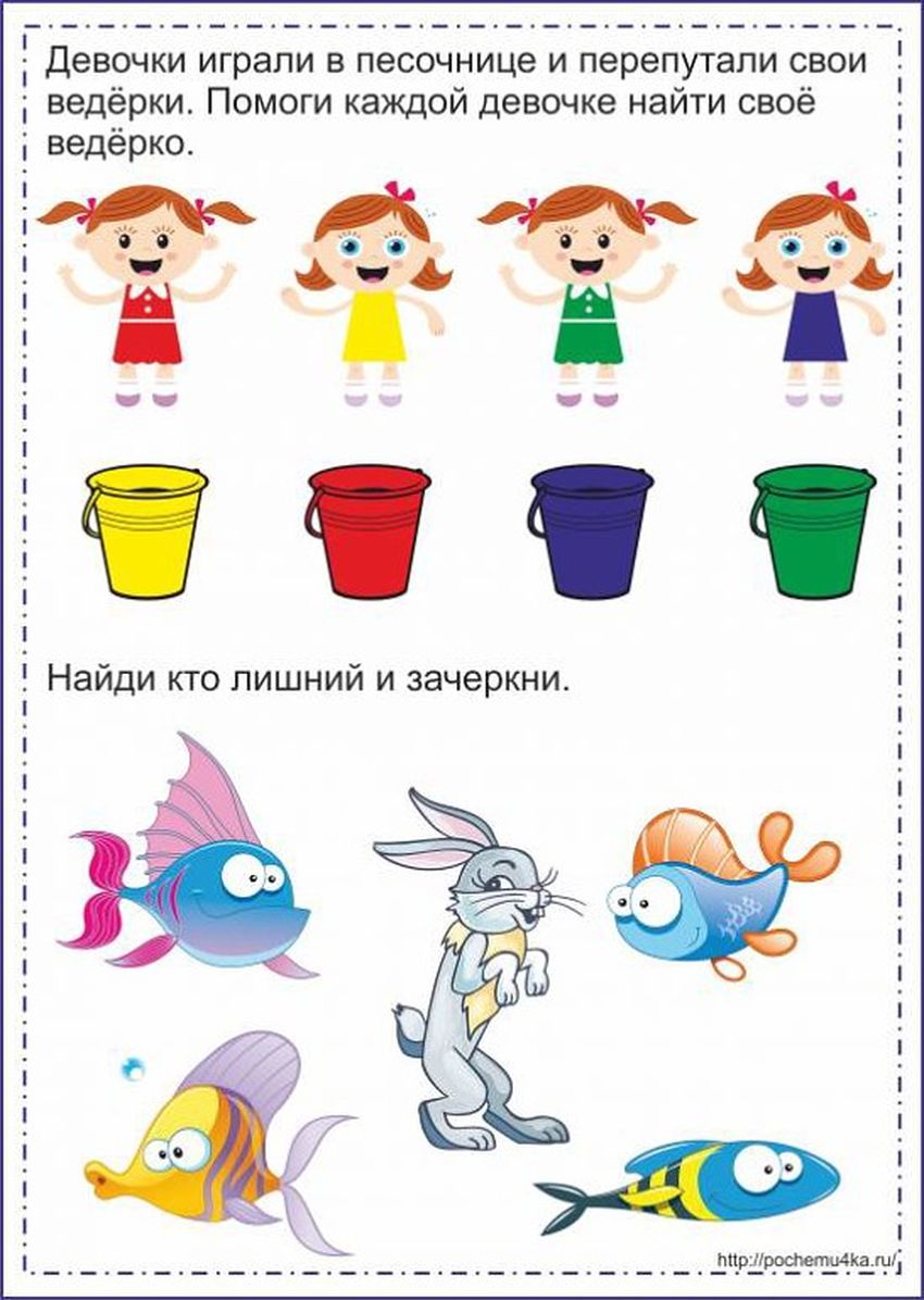 Одинаковый разный задания для детей Задания для дошкольников