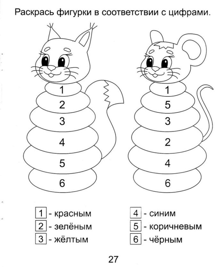 Раскраски с заданиями Детские развивающие задания 5 дет