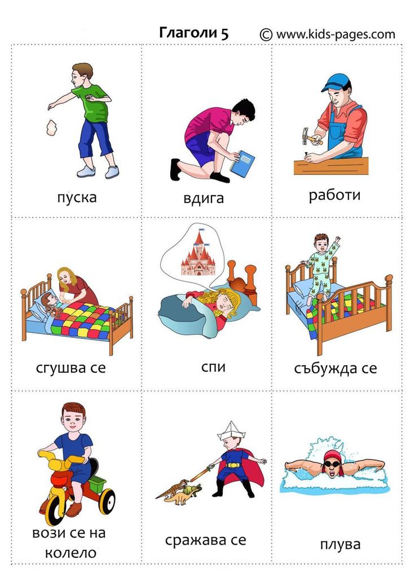 Глаголы действия Глаголы действия в английском языке карточки