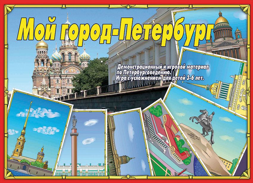 Санкт-петербург