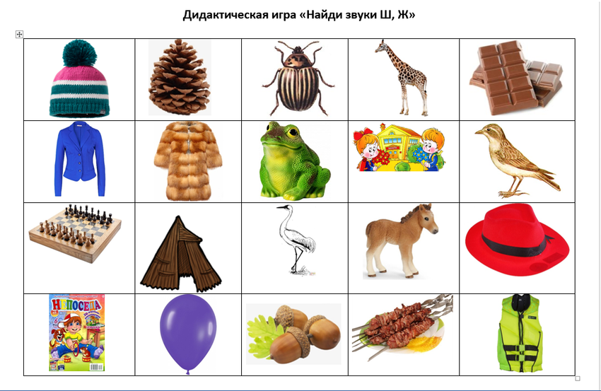 Игра