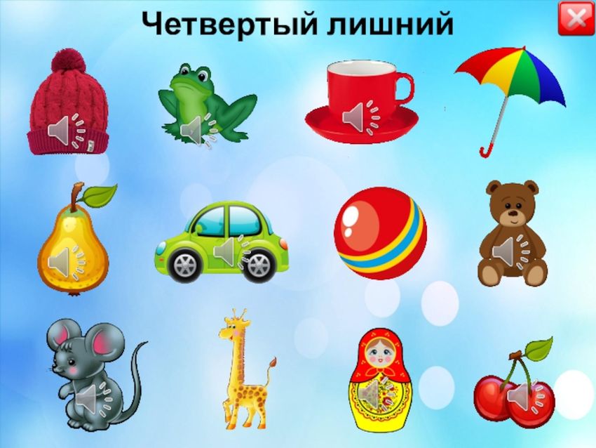 Четвертый лишний звук ш