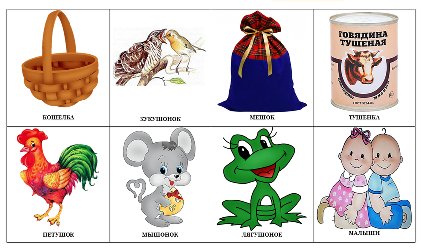Слова со звуком