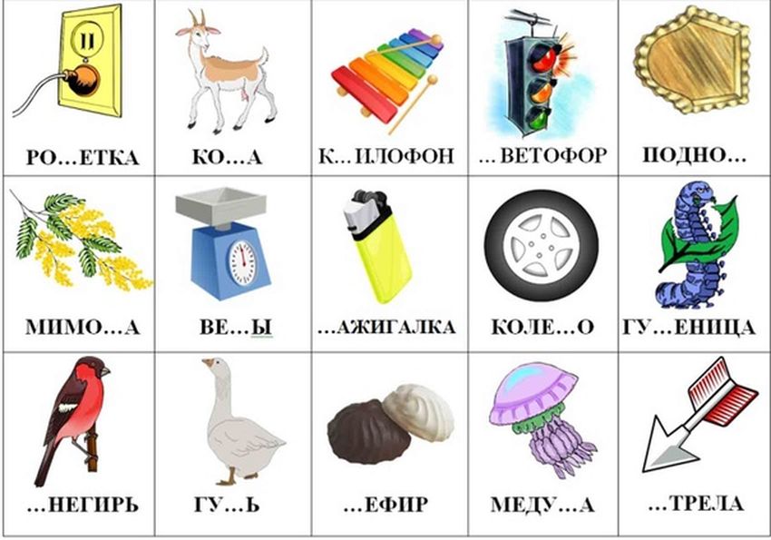 Слова со звуком г