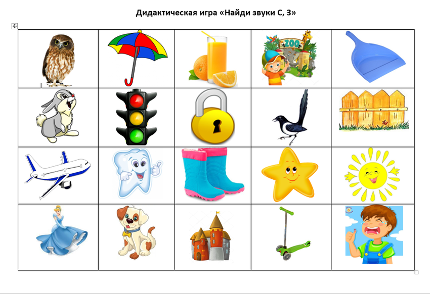 Автоматизация звуков