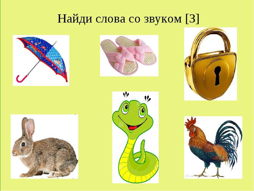 Слова со звуком р