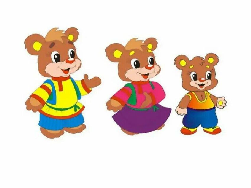 Три медведя сказка