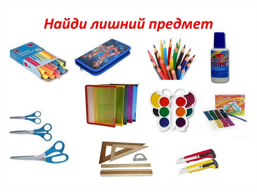 Школьный предмет