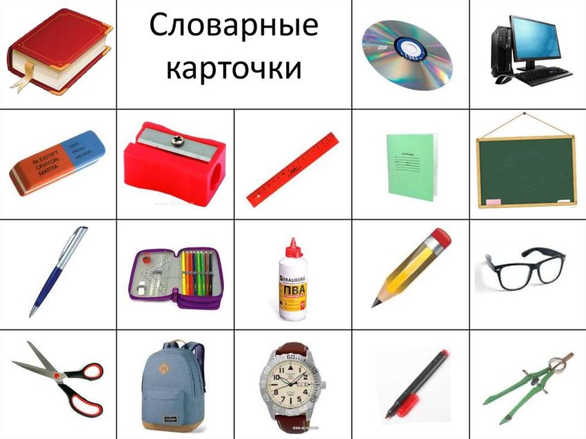 Карточки classroom objects