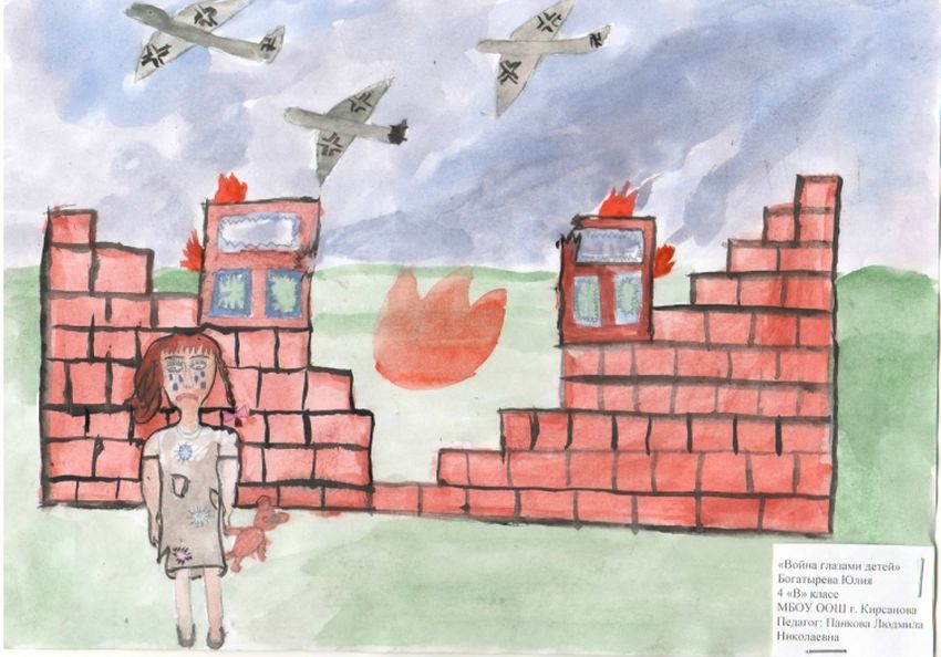 Война глазами детей Война глазами детей рисунки