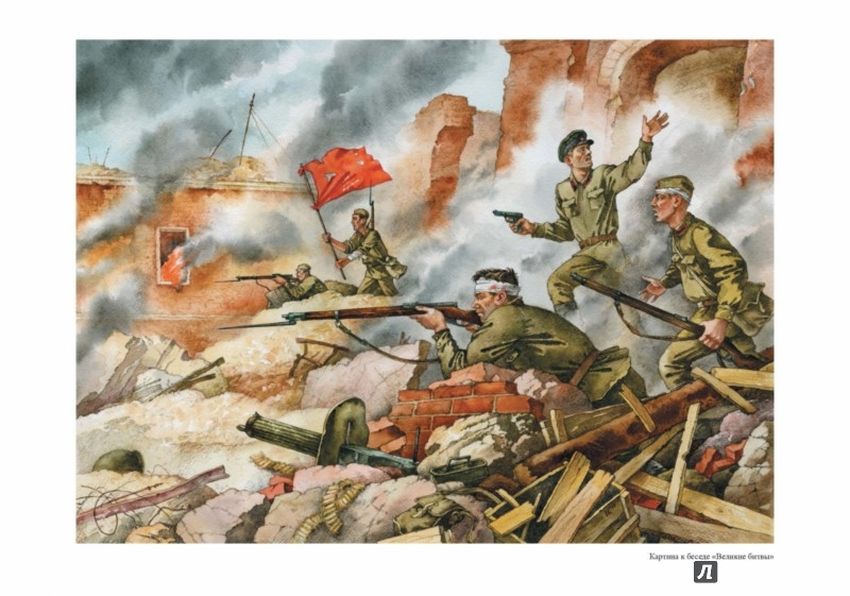 Иллюстрации на военную тему