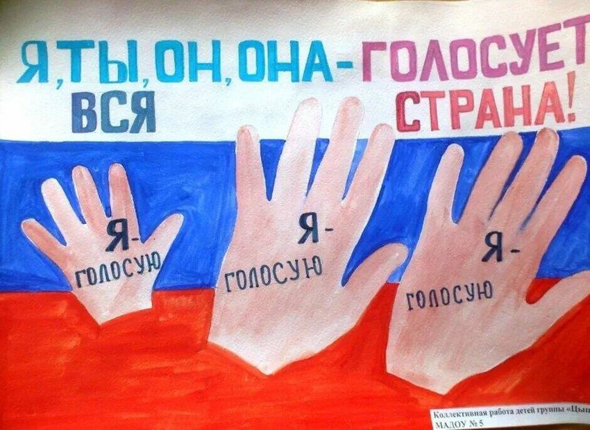 Рисунок выборы