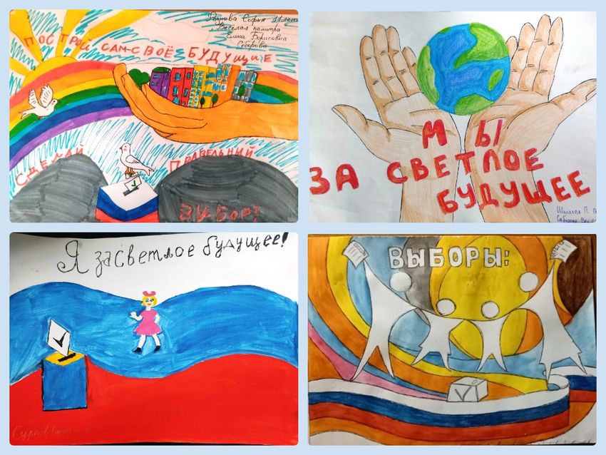 Выборы глазами детей рисунок