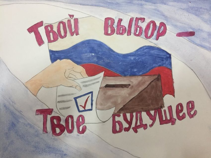 Рисунок выборы