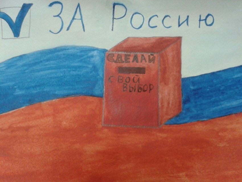 Выборы глазами детей рисунки