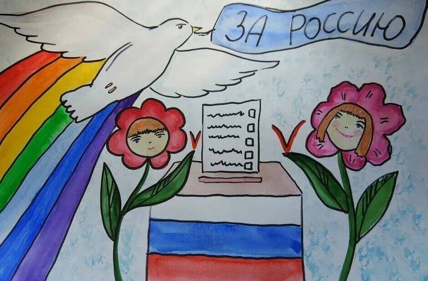 Выборы глазами детей