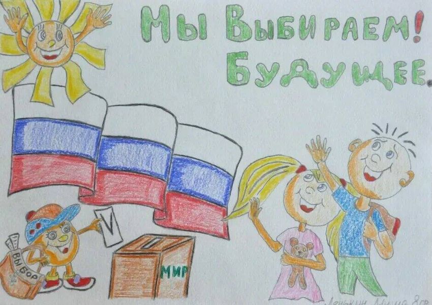 Рисунок выборы